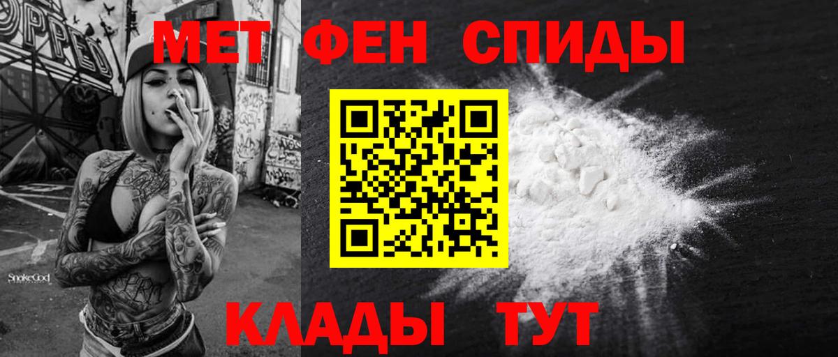 АМФЕТАМИН Premium Гулькевичи