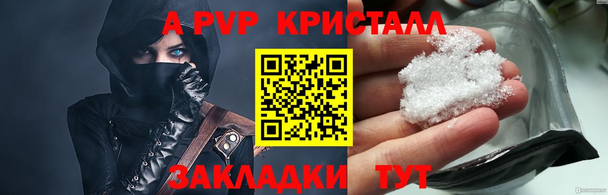Альфа ПВП VHQ  Alpha PVP  Гулькевичи  где найти наркотики  Вход с VPN  A PVP крисы CK 