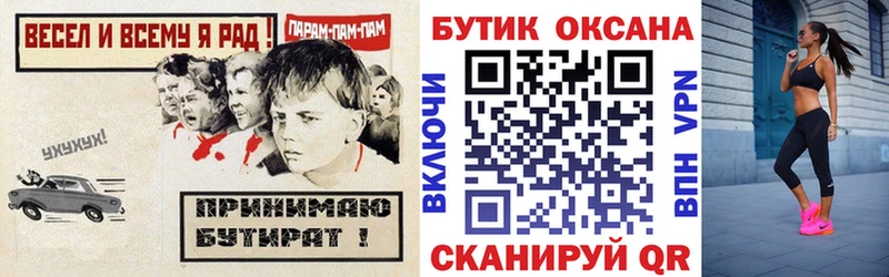 БУТИРАТ буратино  купить наркотики цена  Гулькевичи 
