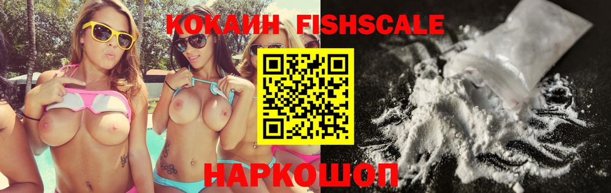 КОКАИН Колумбийский Гулькевичи