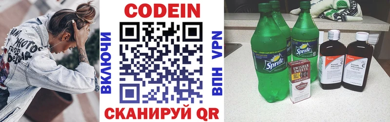 магазин продажи наркотиков  kraken зеркало  Кодеиновый сироп Lean напиток Lean (лин)  Гулькевичи 