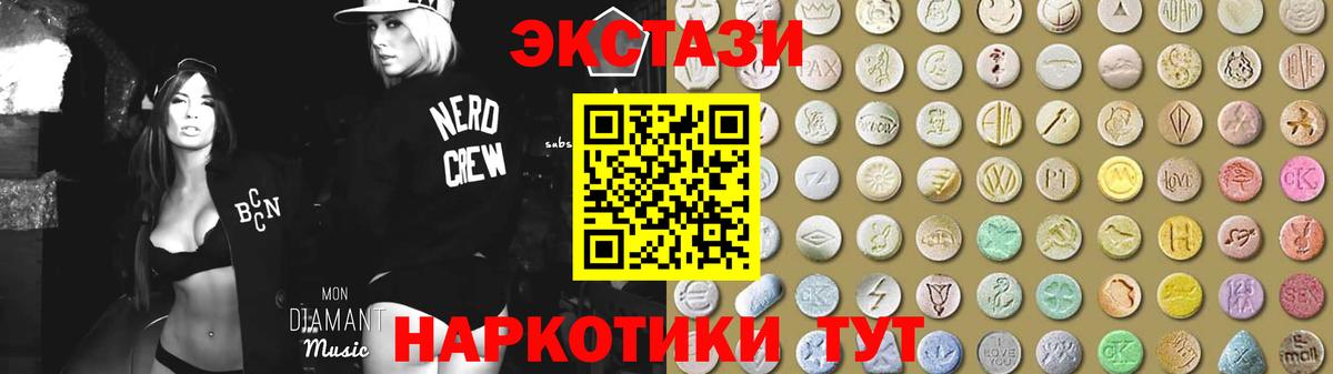 ЭКСТАЗИ DUBAI  Вход с VPN  Гулькевичи  мега вход  Экстази VHQ  Ecstasy 