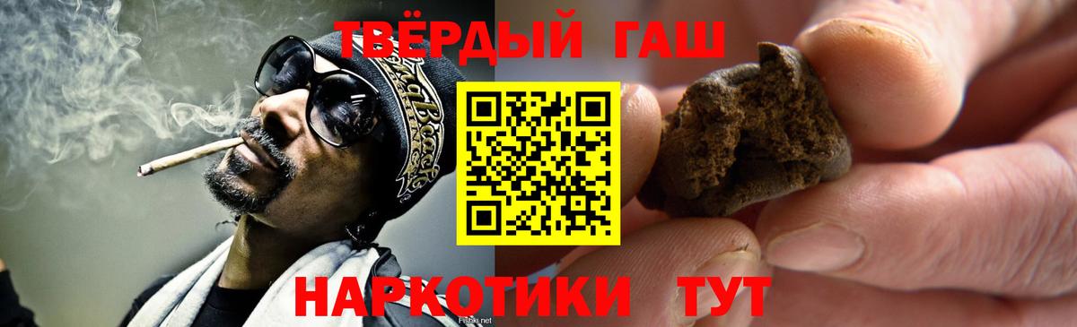Гашиш Cannabis  Вход с VPN  Гулькевичи 