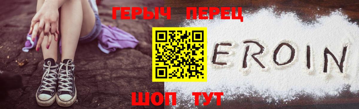 ГЕРОИН герыч  Вход с VPN  ГЕРОИН  Гулькевичи 