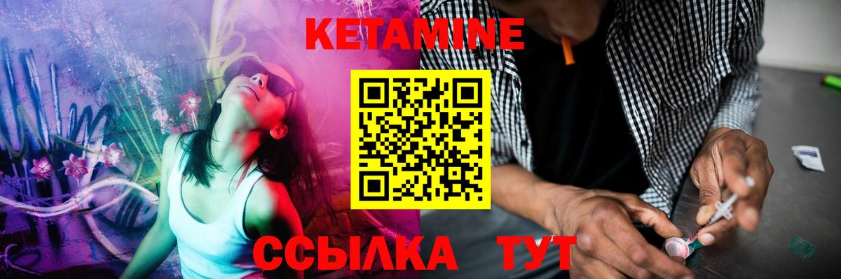 КЕТАМИН ketamine Гулькевичи