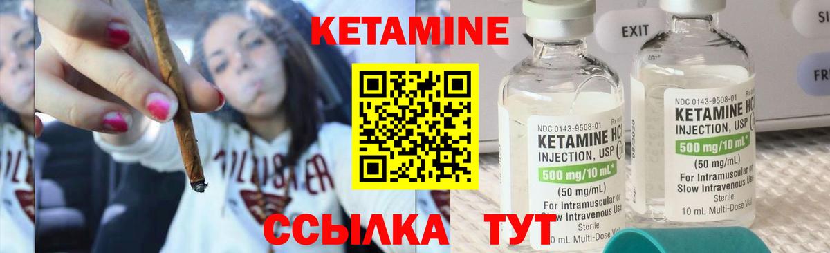 Кетамин VHQ  Вход с VPN  Гулькевичи 