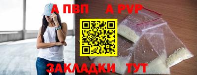 a pvp Балахна