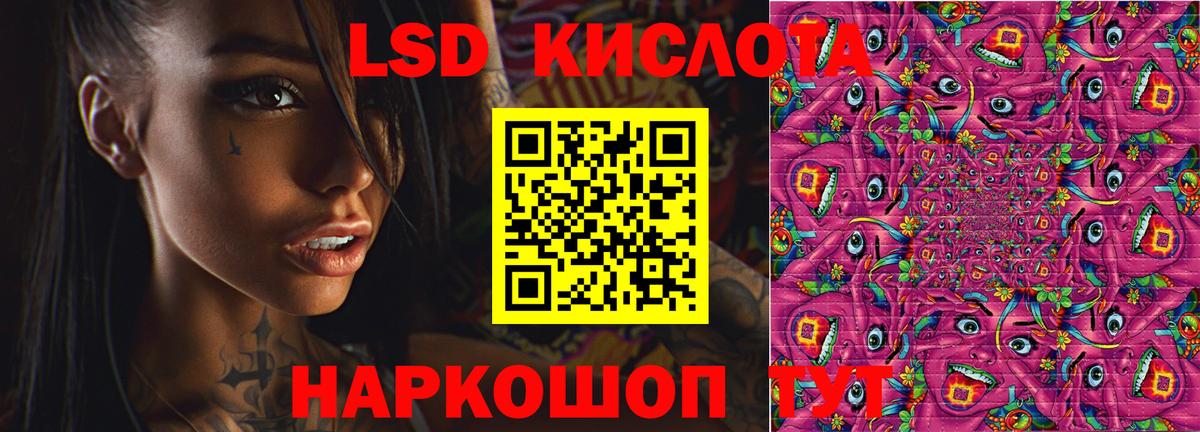 LSD-25 экстази кислота  ЛСД экстази ecstasy  Вход с VPN  ЛСД экстази  Гулькевичи 