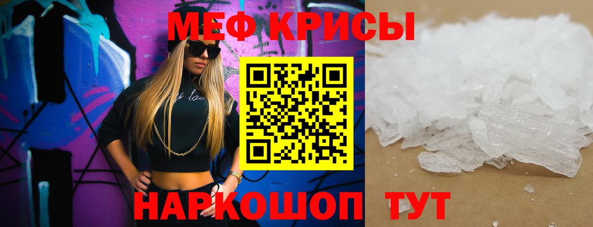 Меф мяу мяу мука Гулькевичи