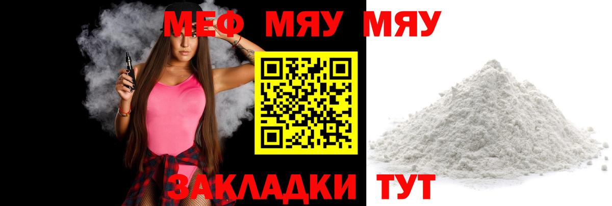 Мефедрон mephedrone  Меф  Вход с VPN  Мефедрон  Мефедрон мяу мяу  Гулькевичи 