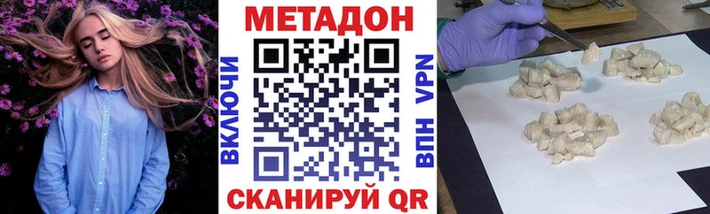 МЕТАДОН мёд  купить наркоту  Гулькевичи 