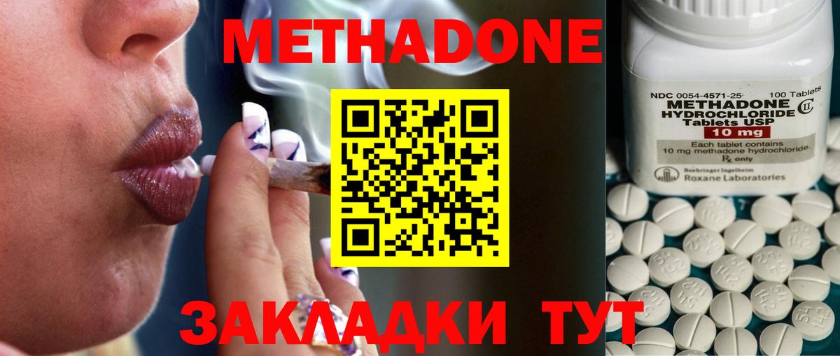 Метадон кристалл Гулькевичи
