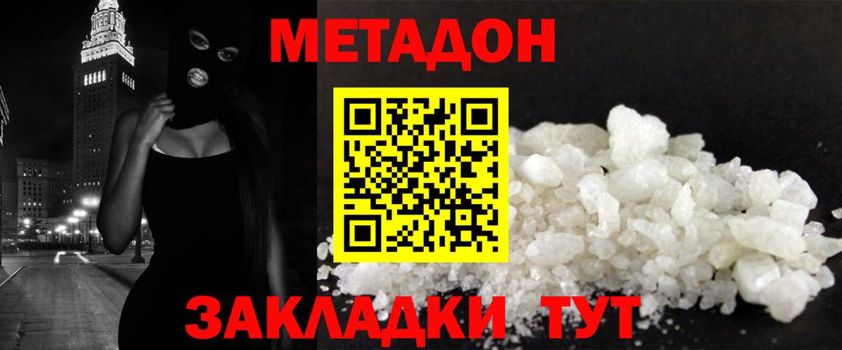 Гулькевичи  kraken маркетплейс  Вход с VPN  МЕТАДОН мёд  Метадон кристалл 
