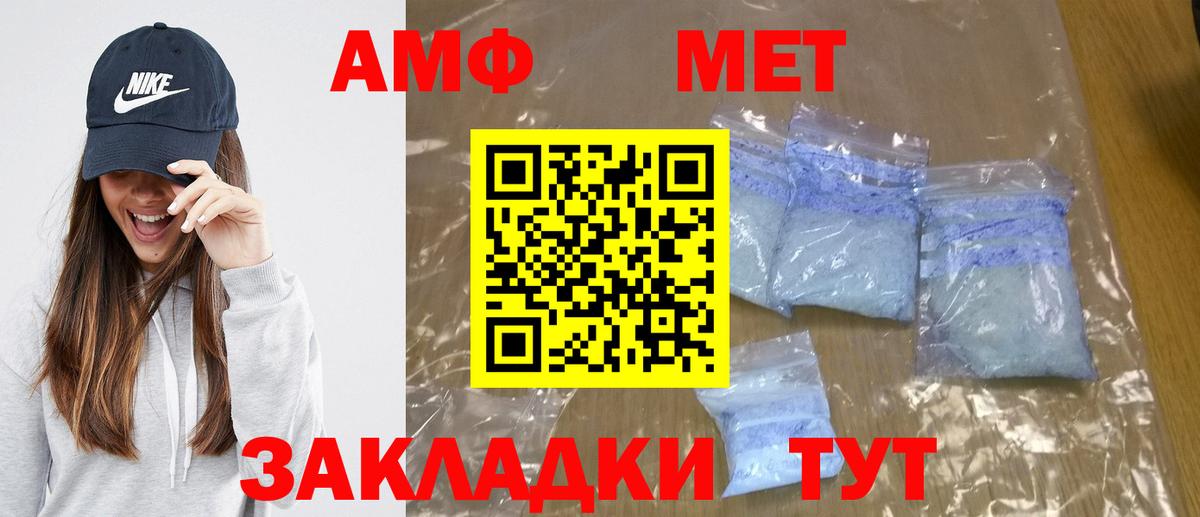 Метамфетамин винт Гулькевичи