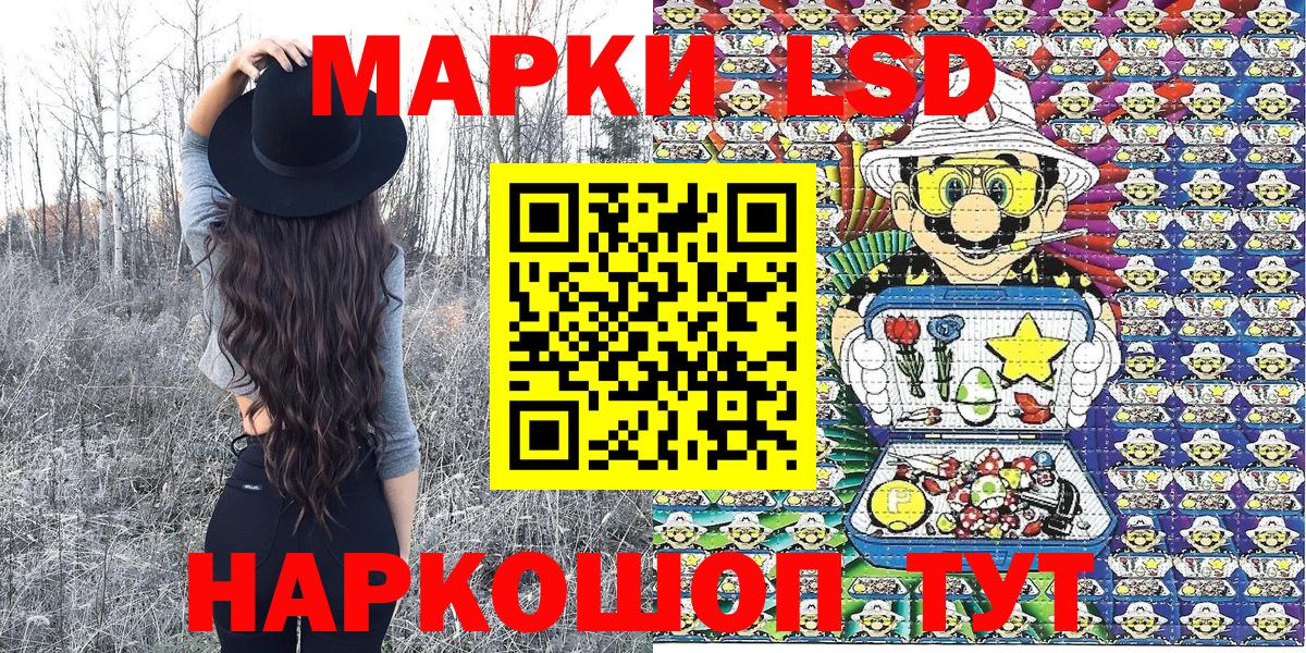 Наркотические марки 1,5мг Гулькевичи