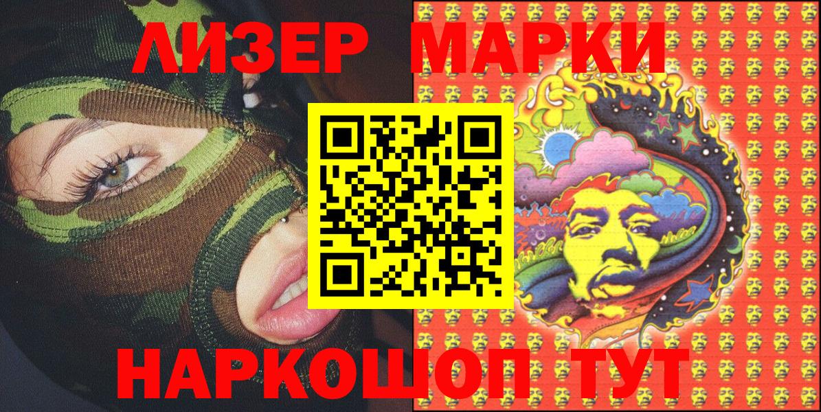 Марки N-bome 1500мкг  Вход с VPN  Гулькевичи 