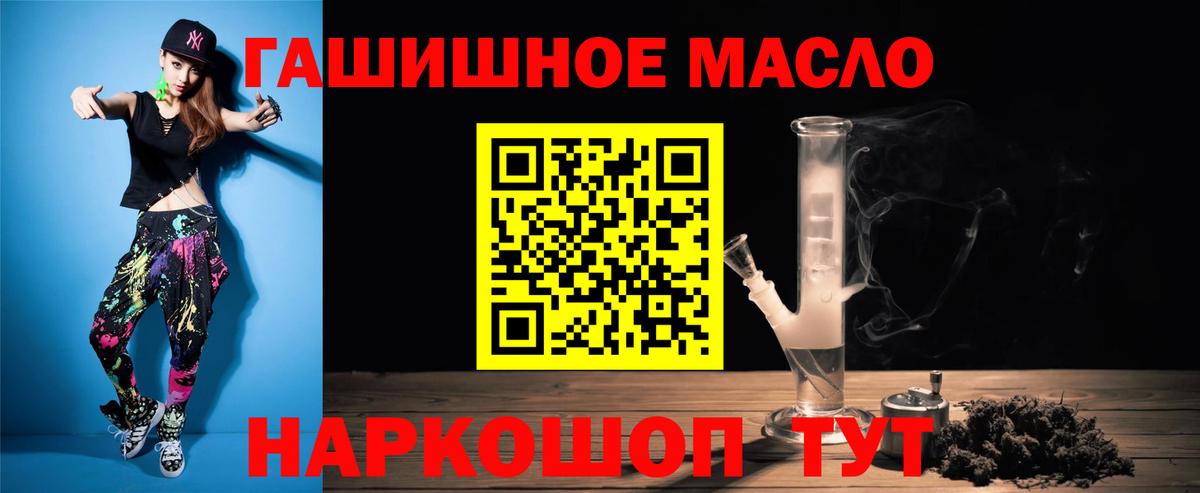 Гулькевичи  ТГК гашишное масло  ТГК Wax  Вход с VPN 