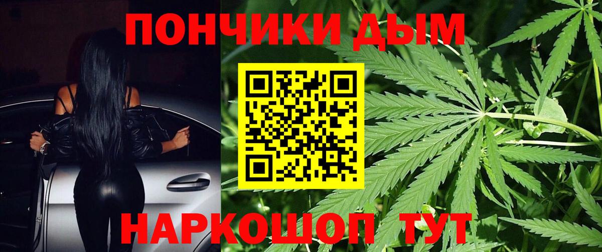 Бошки Шишки THC 21% Гулькевичи