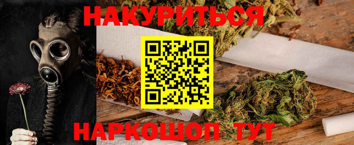 Гулькевичи  Шишки марихуана конопля  Бошки марихуана Bruce Banner  МАРИХУАНА марихуана  Вход с VPN 